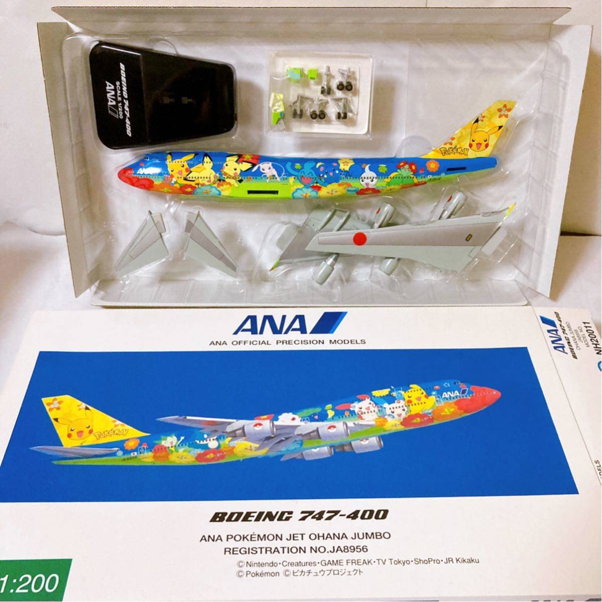 値下げ‼️ANAポケモンジェットおはなジャンボ1/200 【公式通販】