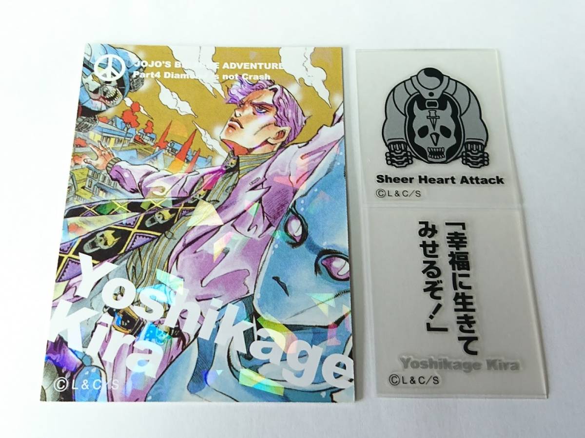 ジョジョの奇妙な冒険 リアルペイントシール カード 吉良吉影 ジョジョ