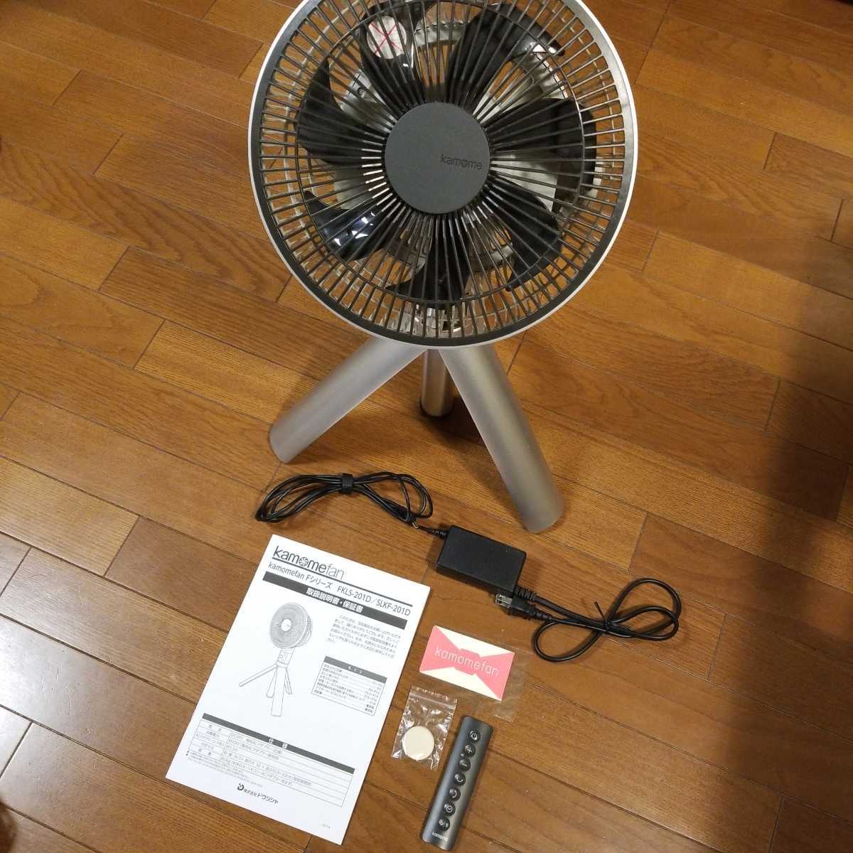 カモメファンFKLS-201D