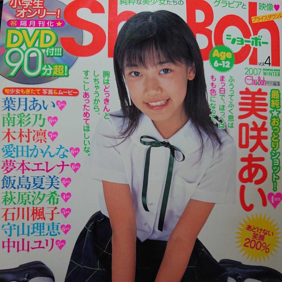 ShoBoh ショーボー Vol.27 Amazon.co.jp: Sho→Boh ショーボー vol.27