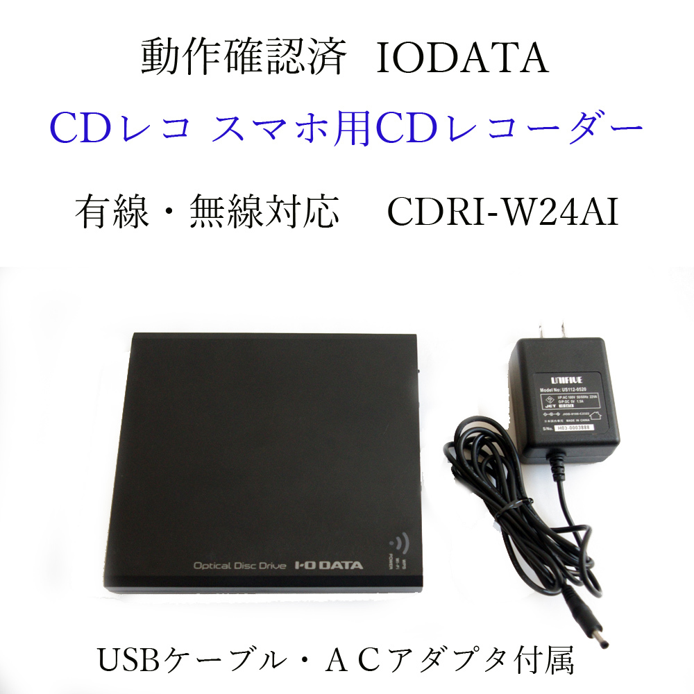 アーマード・コア オリジナルデザイン「CDレコ」（CDRI-W24AI2/AC