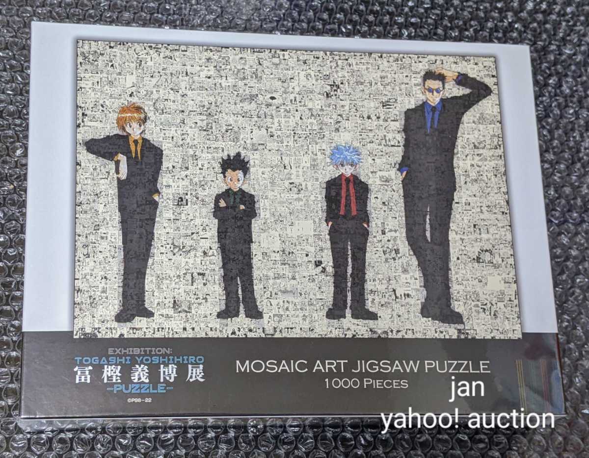 冨樫義博展 HUNTER×HUNTER モザイクアートパズル ジグソーパズル