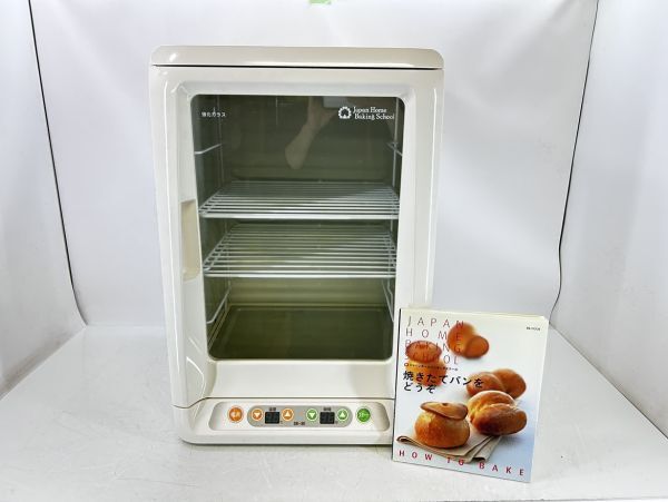 中古】☆ジャパンホームベーキングスクール ちびまるくん KN-305 こね