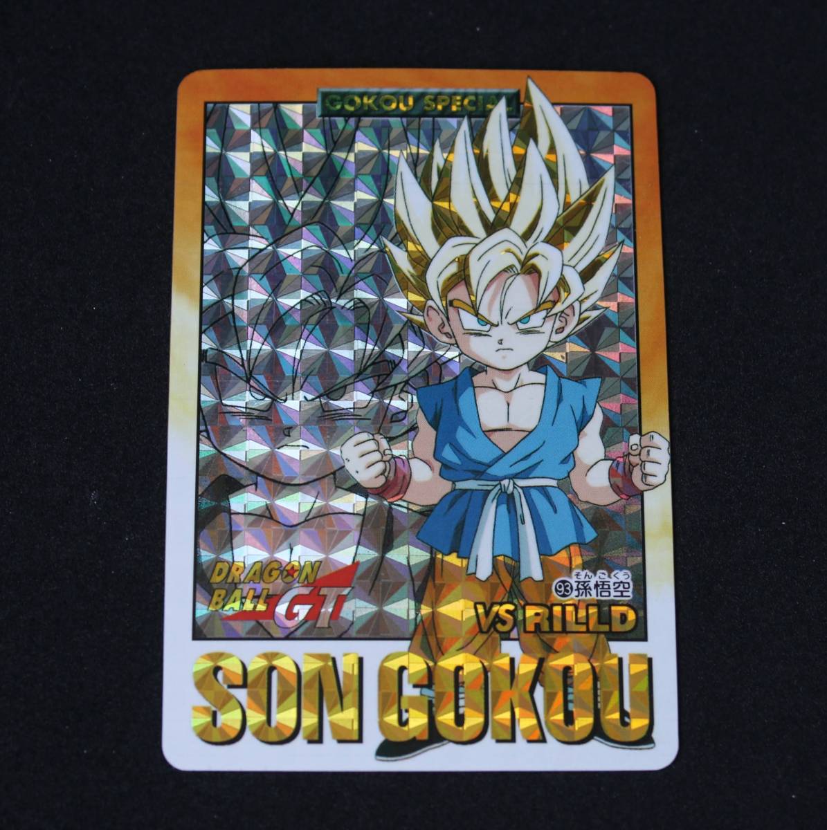 ドラゴンボールGT SON GOKOU カード 未剥がし Yahoo!オークション