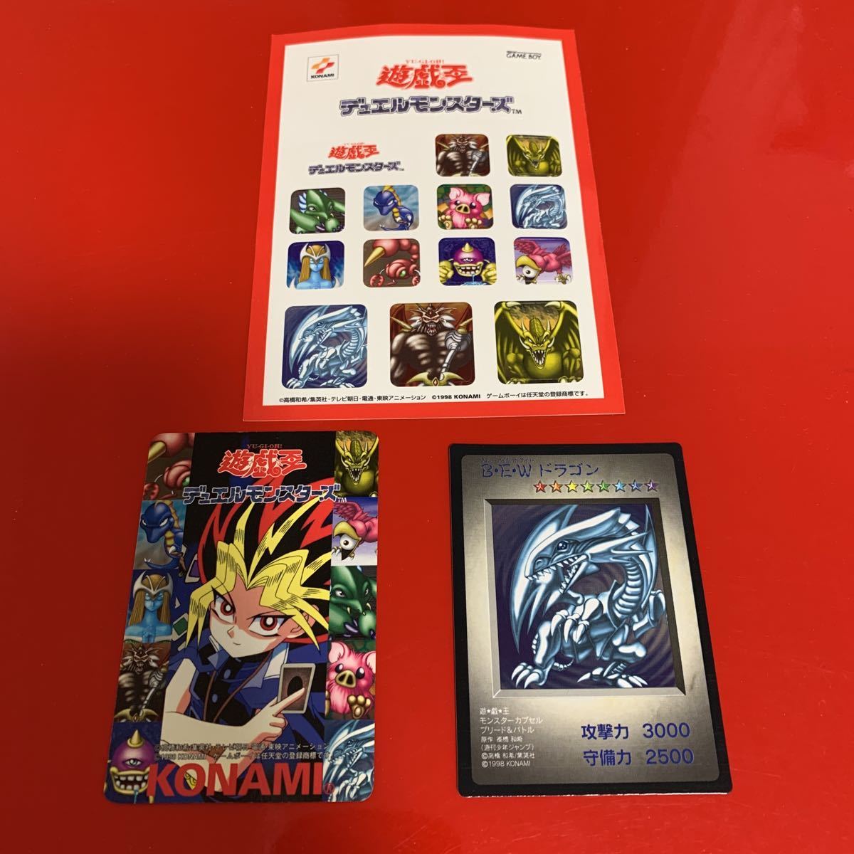 コナミ KONAMI モンスターカプセルブリードバトル BEW ドラゴン カード