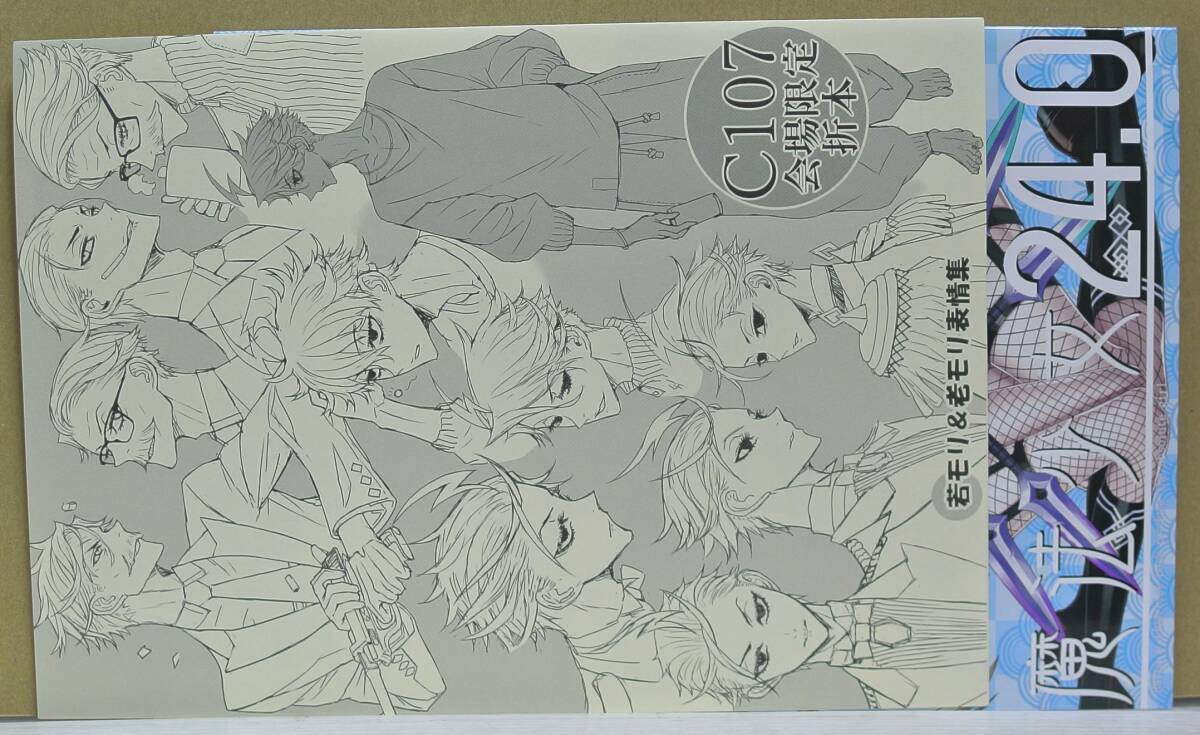 C107 GH.K 光崎 会場限定 新刊7点セット FGO 冬コミ コミケ 光崎 c107