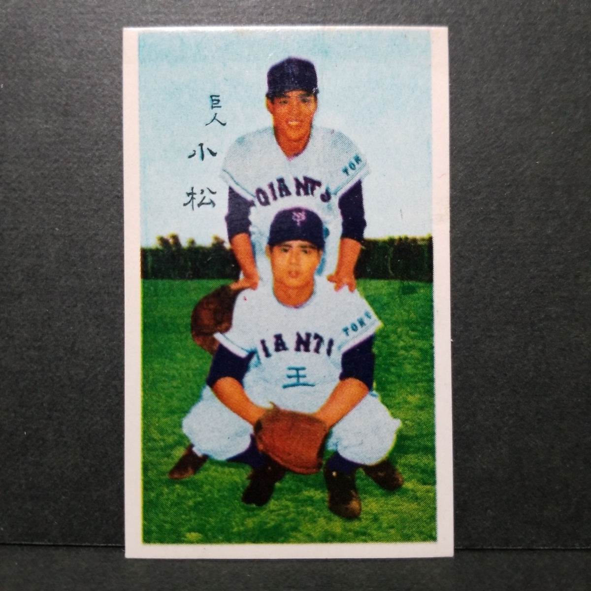 1958年小判めんこ】ルーキー長嶋茂雄含むブリキ小判めんこ8枚 1958年