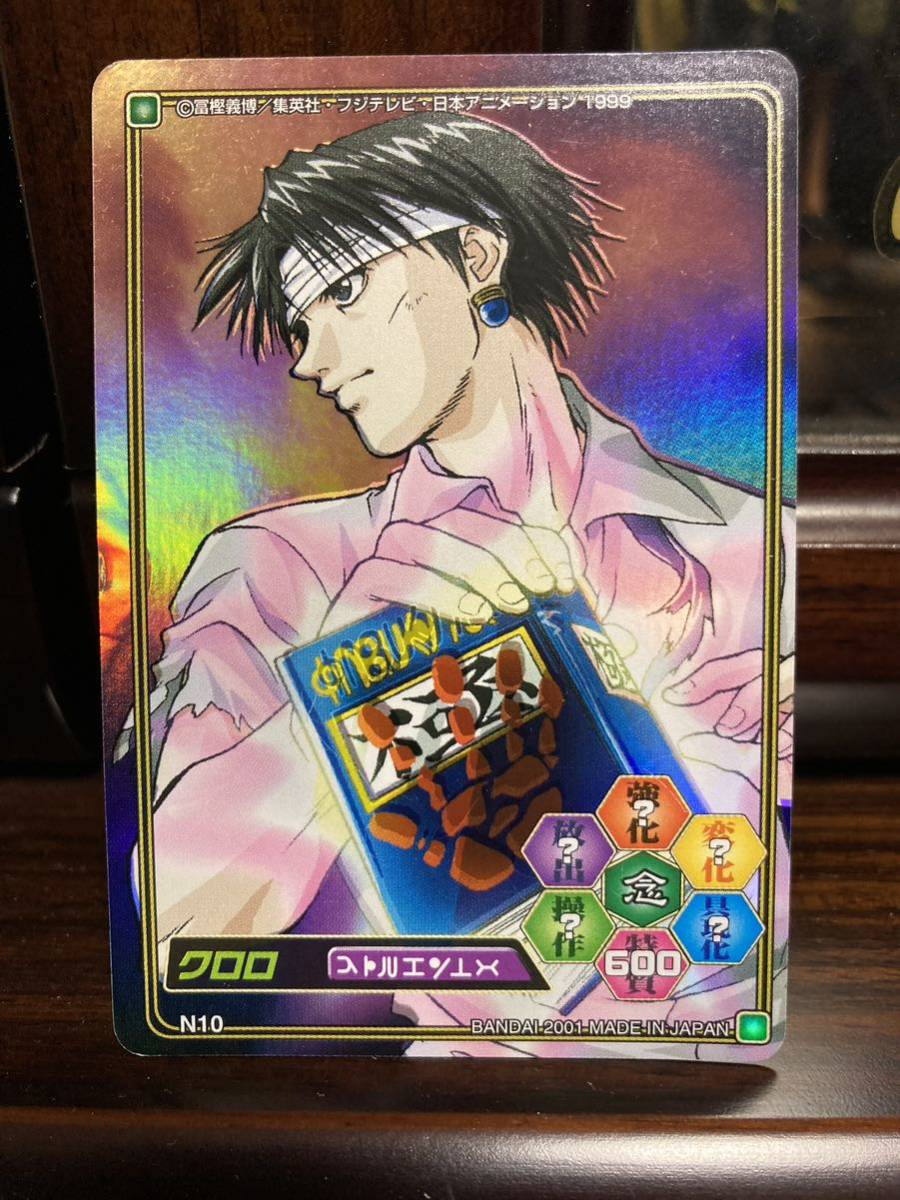 ハンターハンター カードダスマスターズ ヒソカ 113 HUNTER×HUNTER