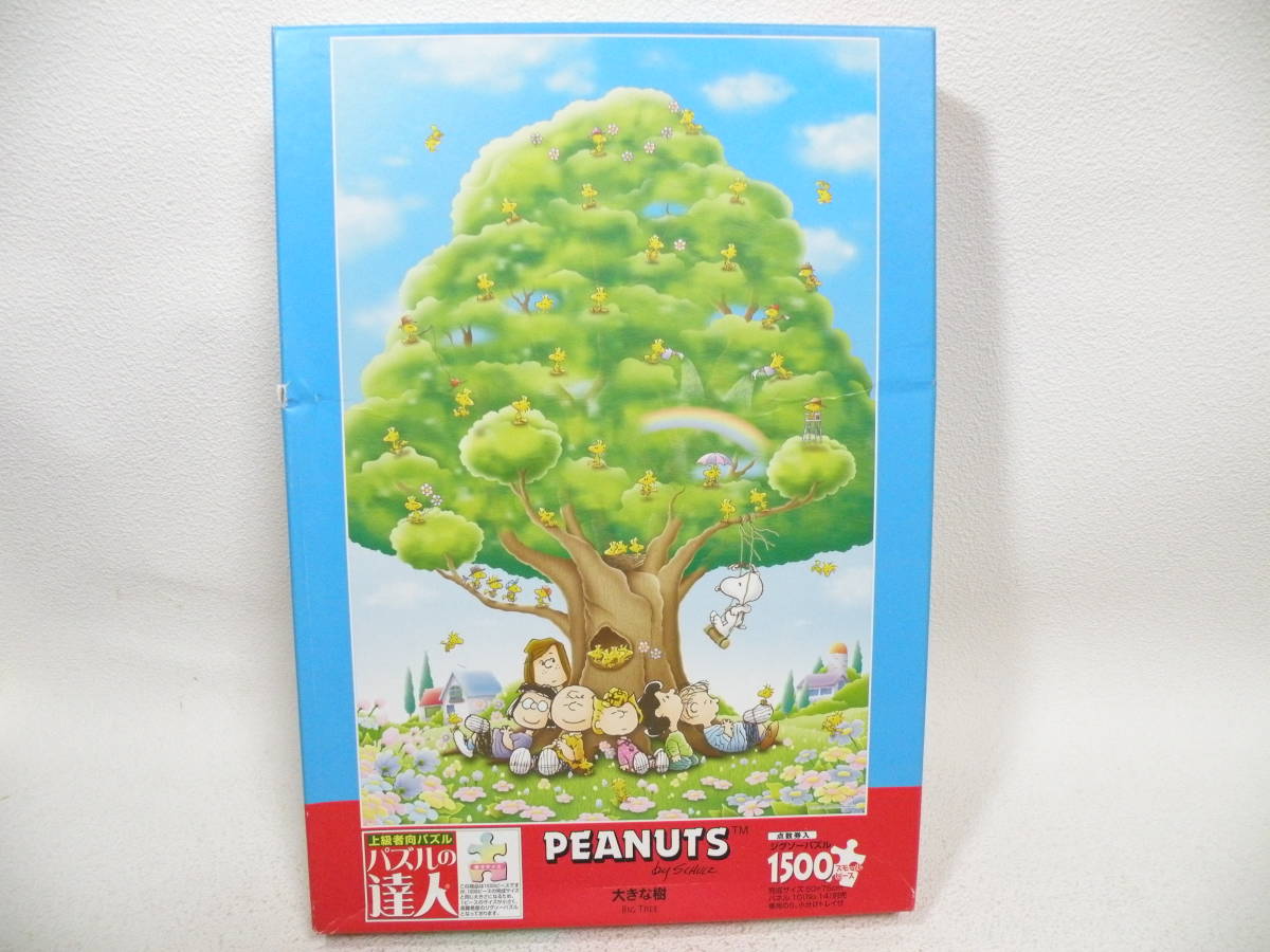 廃盤 PEANUTS スヌーピー 森のひととき ジグソーパズル1000ピース