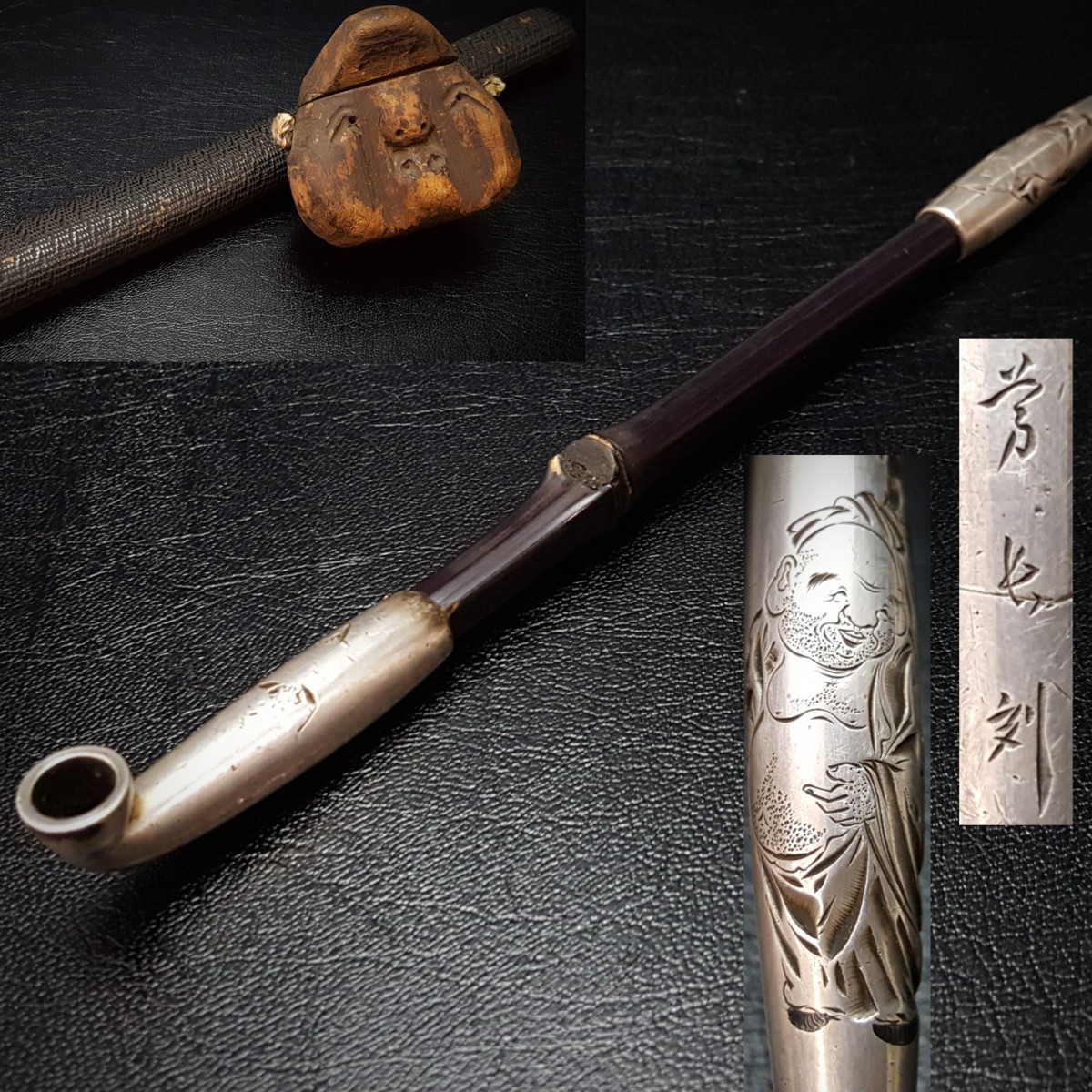 煙管 時代物 けんか煙管 29cm 喫煙具 恵比寿 鼠 小判 人物 戎 彫金