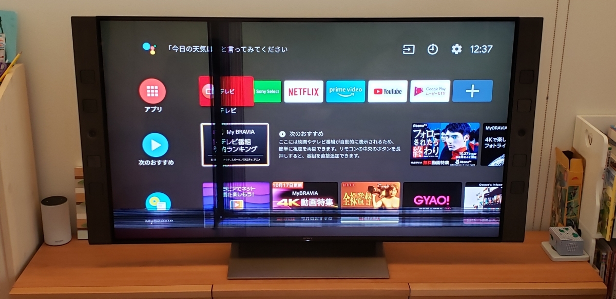 ジャンク BRAVIA 液晶テレビ KJ-X9500H 55インチ Amazon.co.jp: ソニー