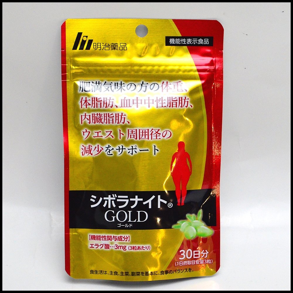 シボラナイト2 3袋セット 【公式通販】