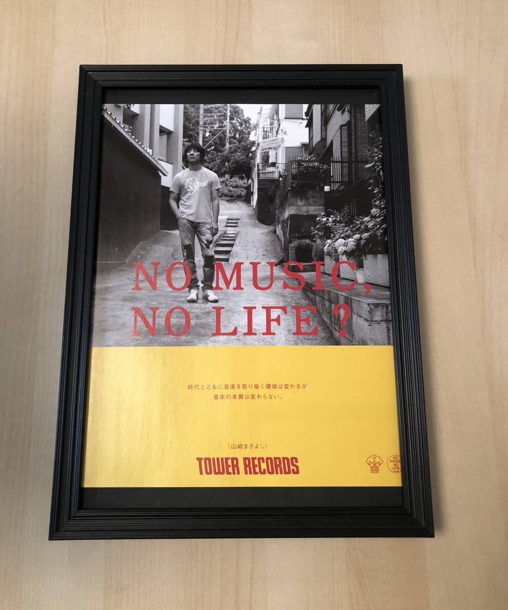 豊川悦司 4種類 額縁1つ付 非売品ポスター 【公式通販】