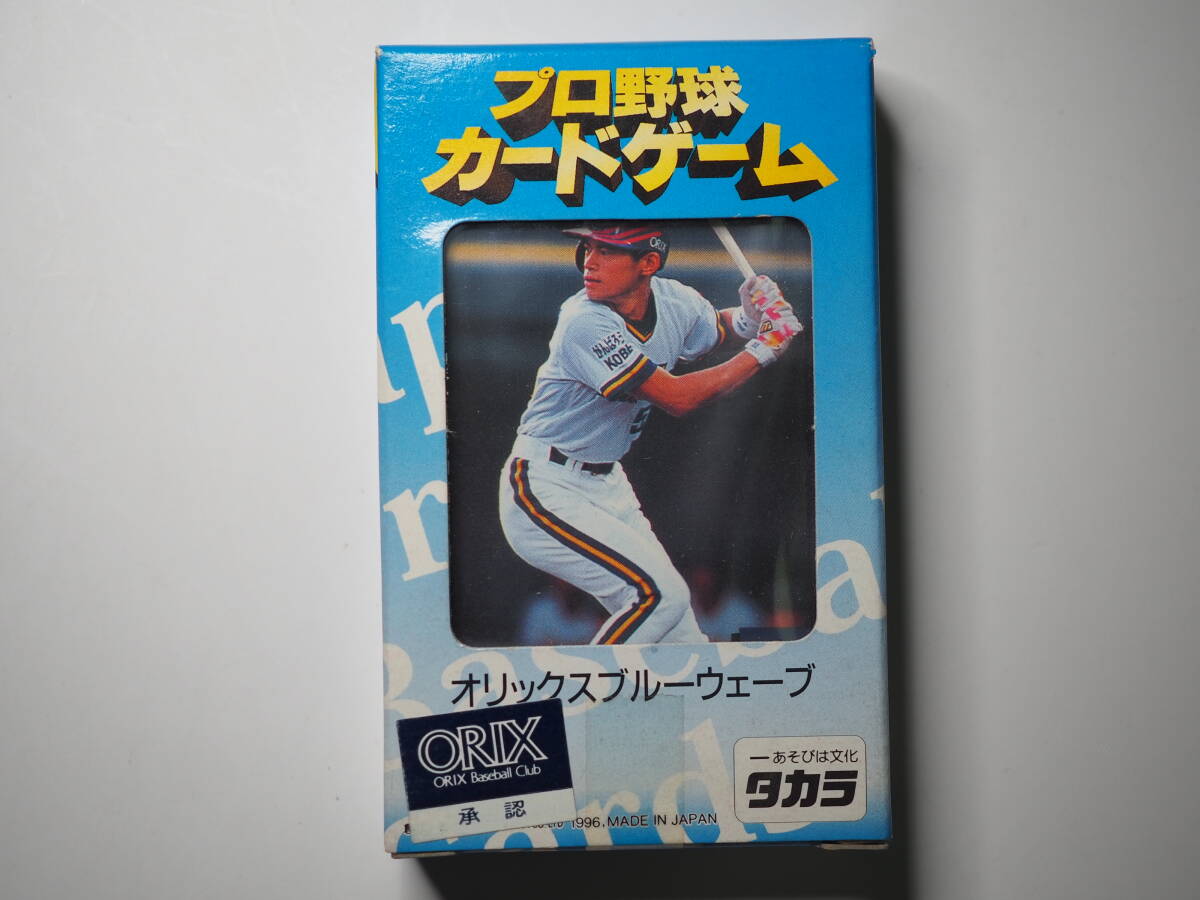 タカラ プロ野球カードゲーム 93年 オリックスブルーウェーブ 鈴木一朗