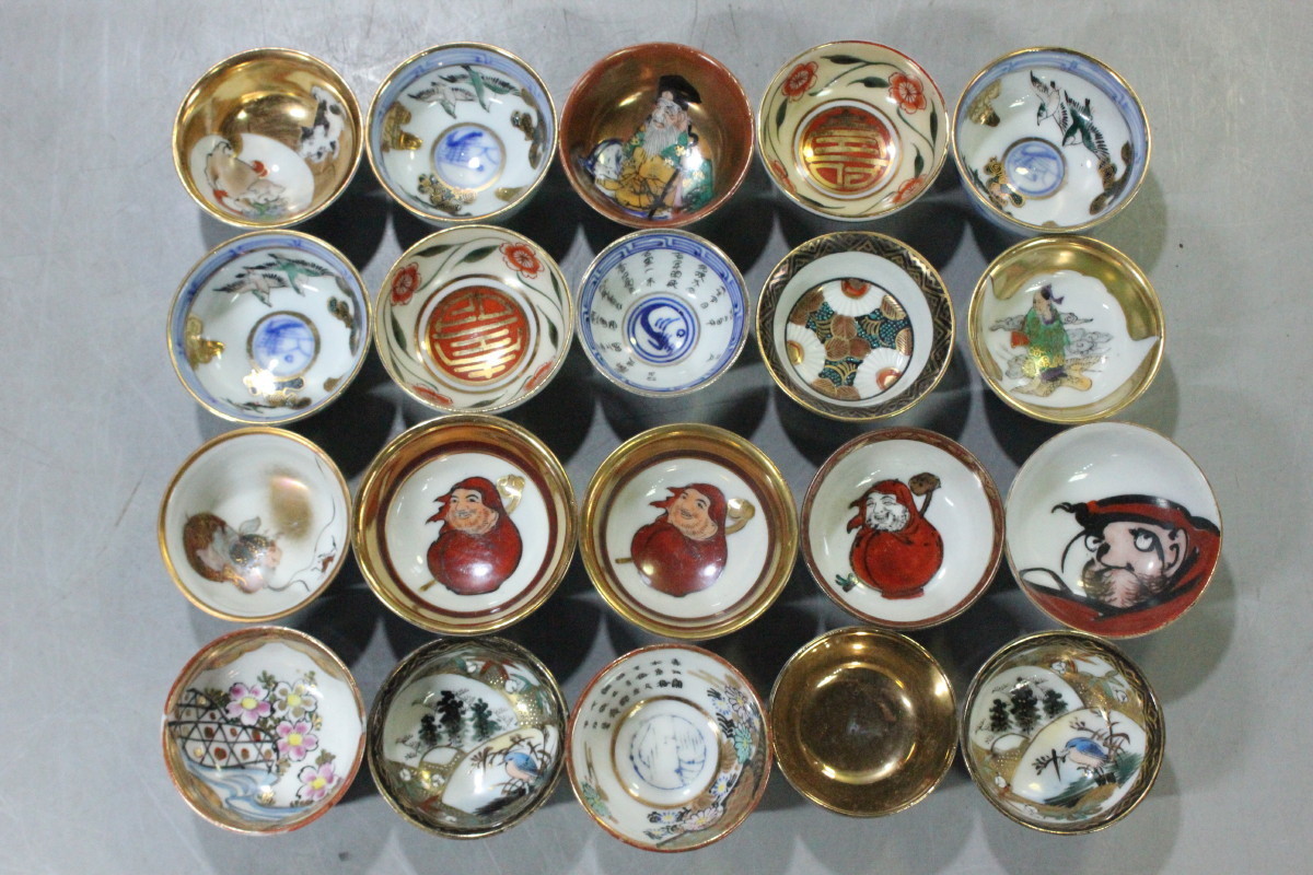 663『伊羅保 片口型 酒盃』ぐい呑 /骨董品 古美術 アンティーク 古玩