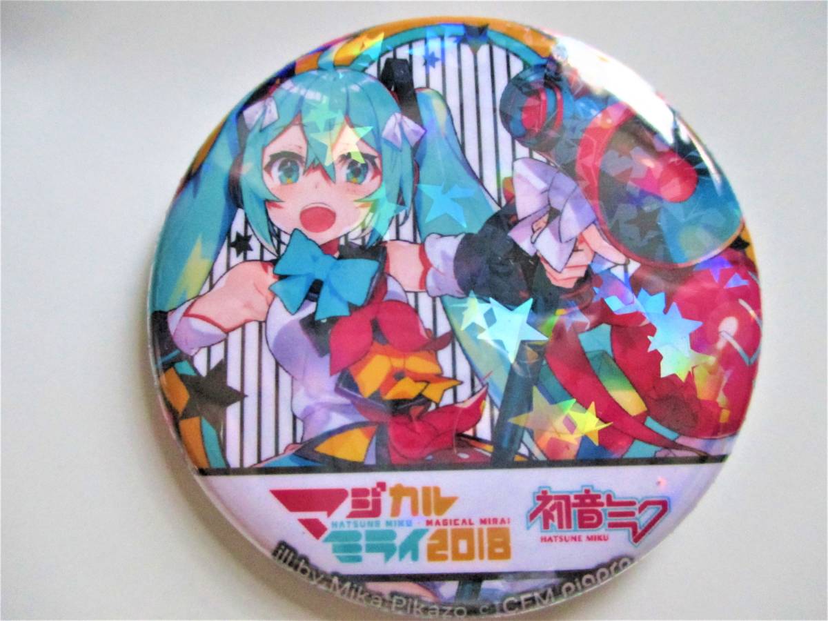 マジミラ2018 缶バッジ シークレット マジカルミライ 【公式通販】