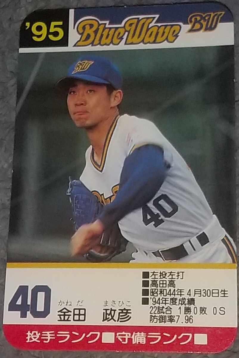 オリックスブルーウェーブ」の直近30日のオークション落札価格一覧