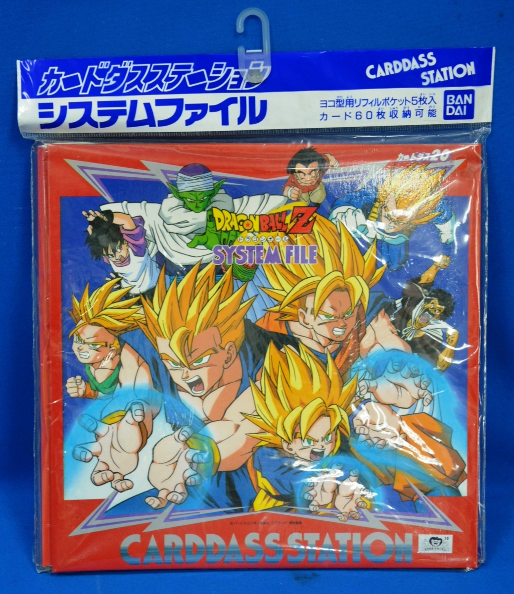 当時物 ドラゴンボールZ カードダスステーション システムファイル