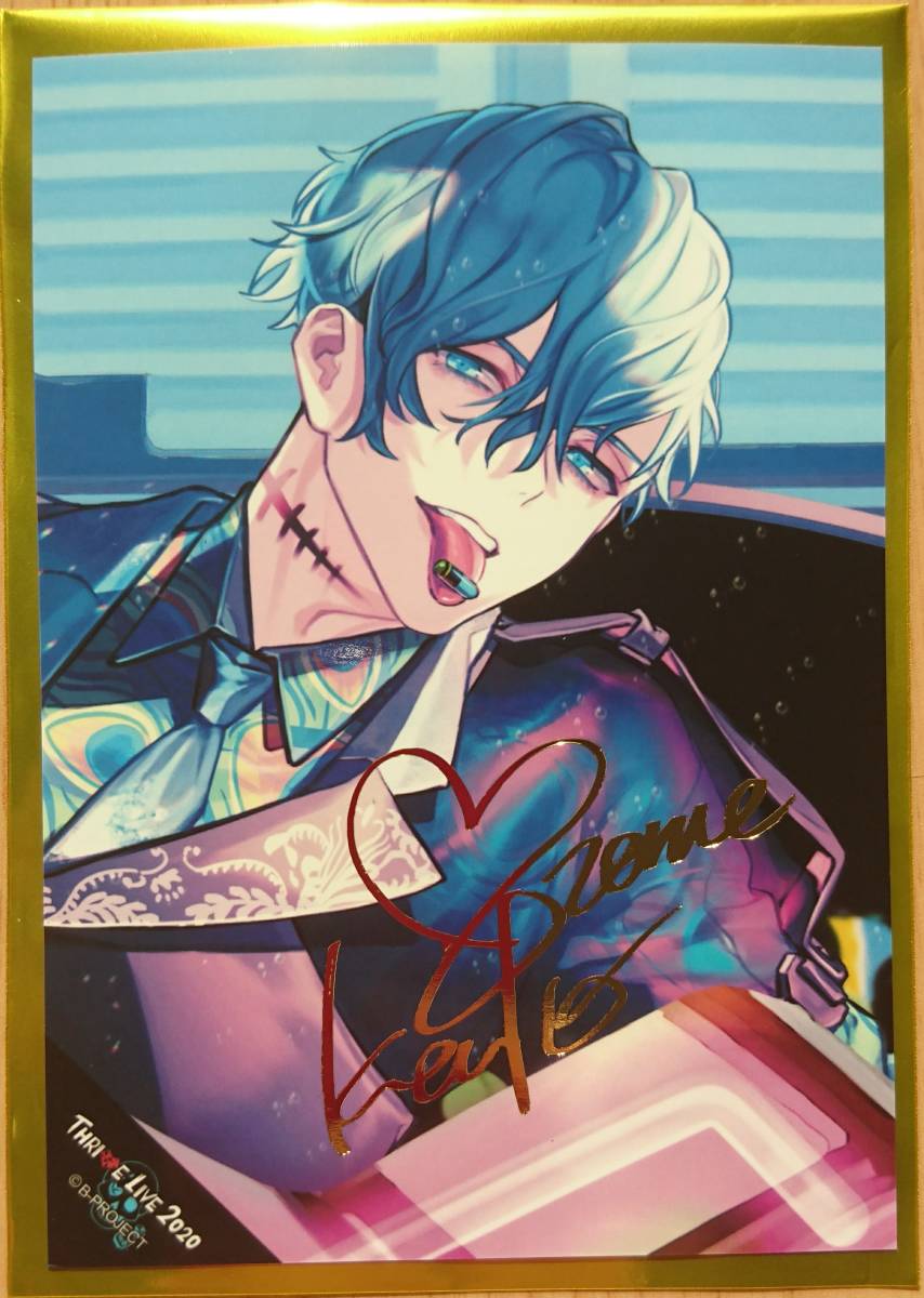 B-project ブロマイド箔押しサイン 愛染健十 Handsome King B-project