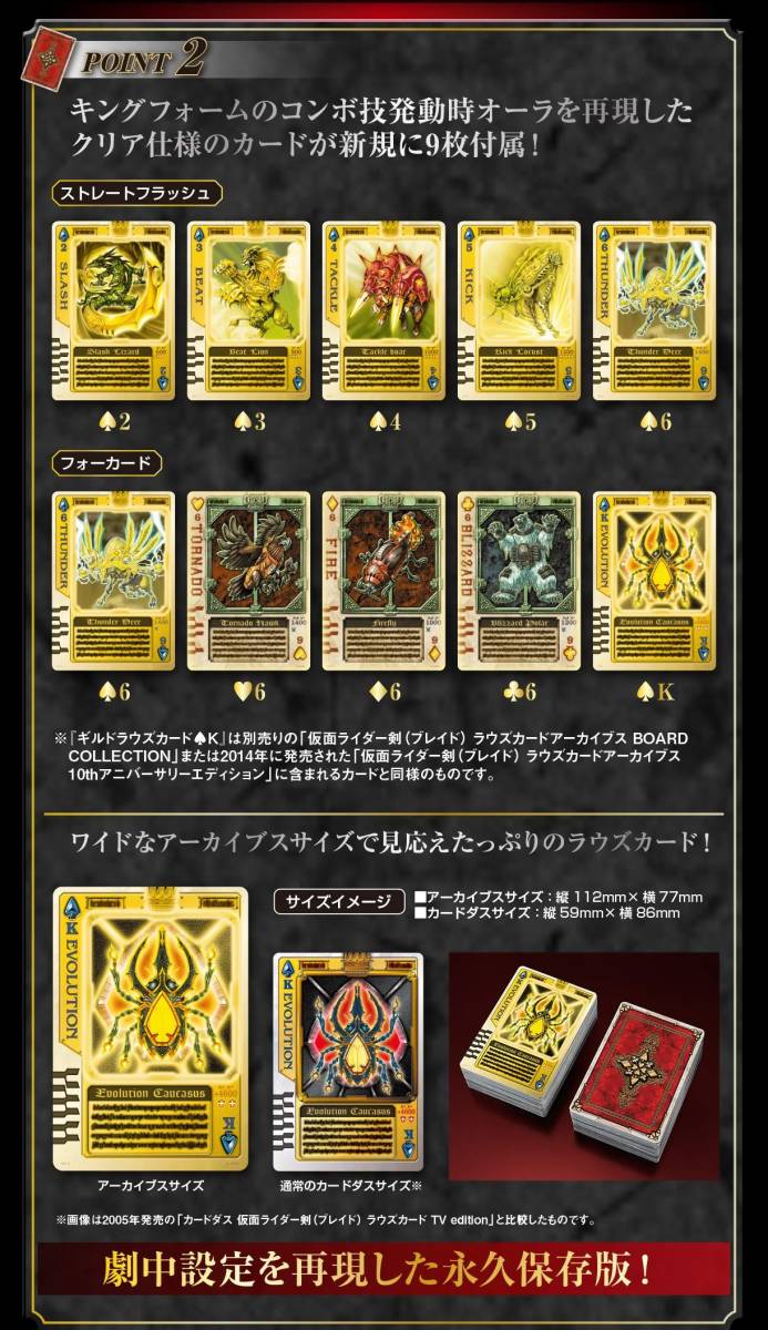 仮面ライダー剣等 ラウズカード ブランク 初版ほぼコンプリート セット