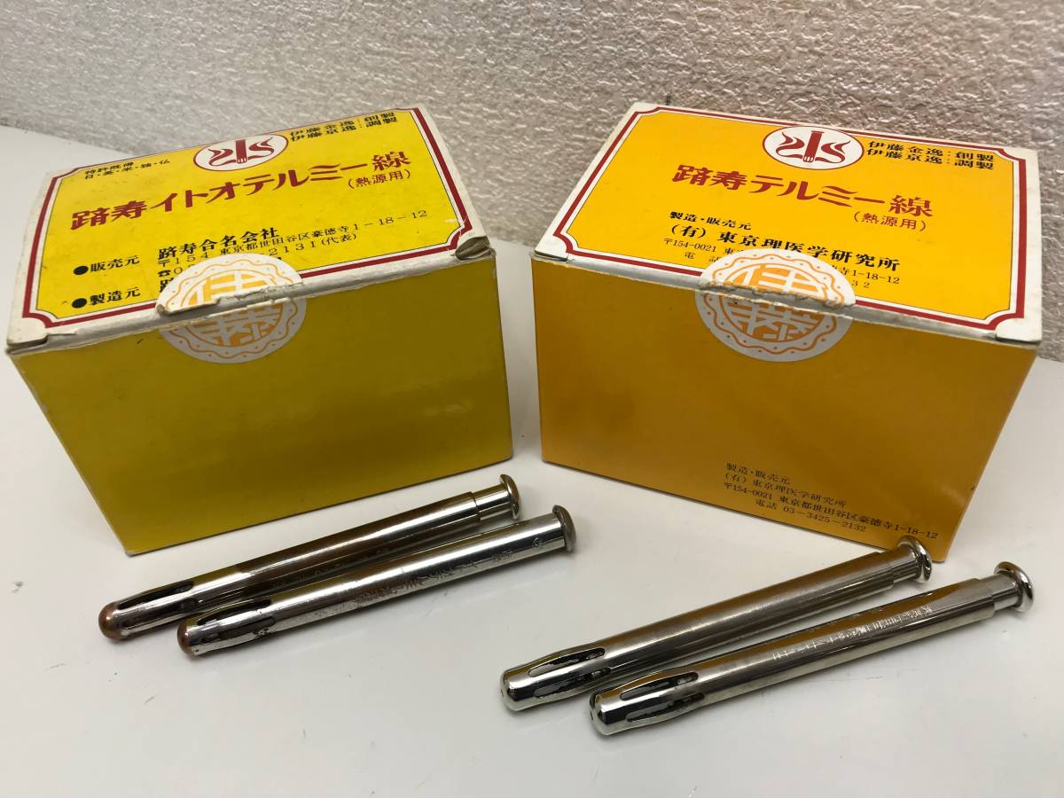 イトオテルミー テルミー線50本 中古線香バサミ内管外管各6本