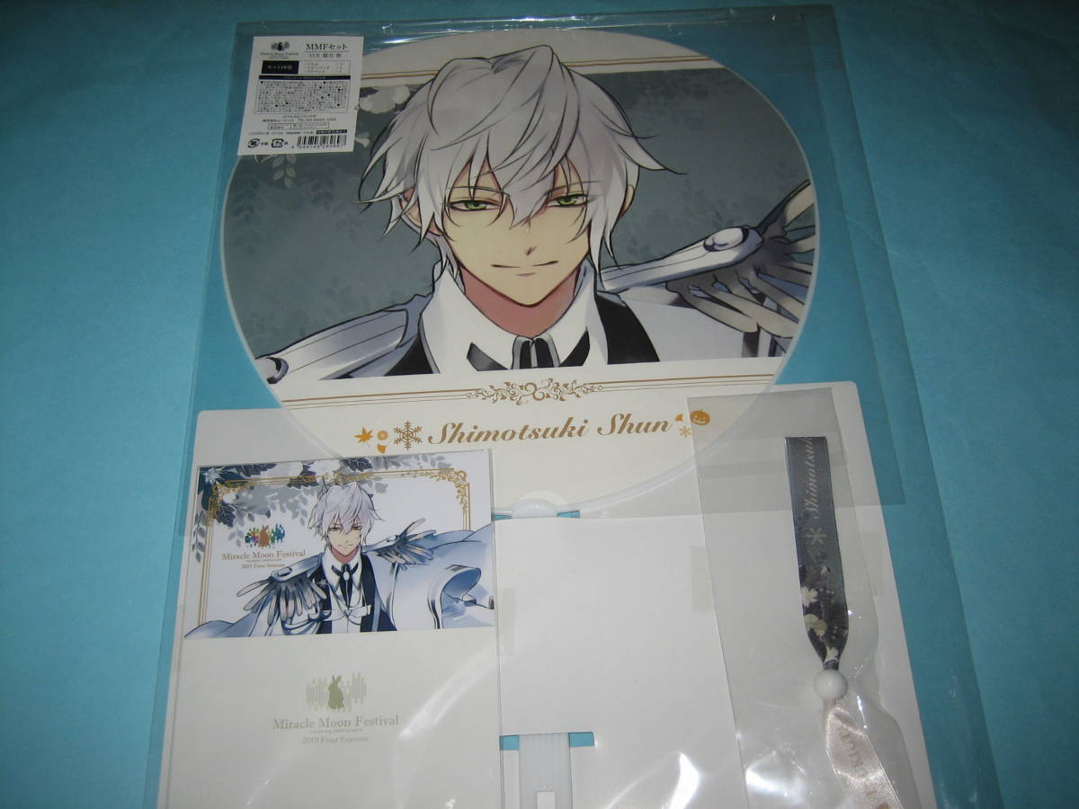 霜月隼 MMF 直筆 【公式通販】