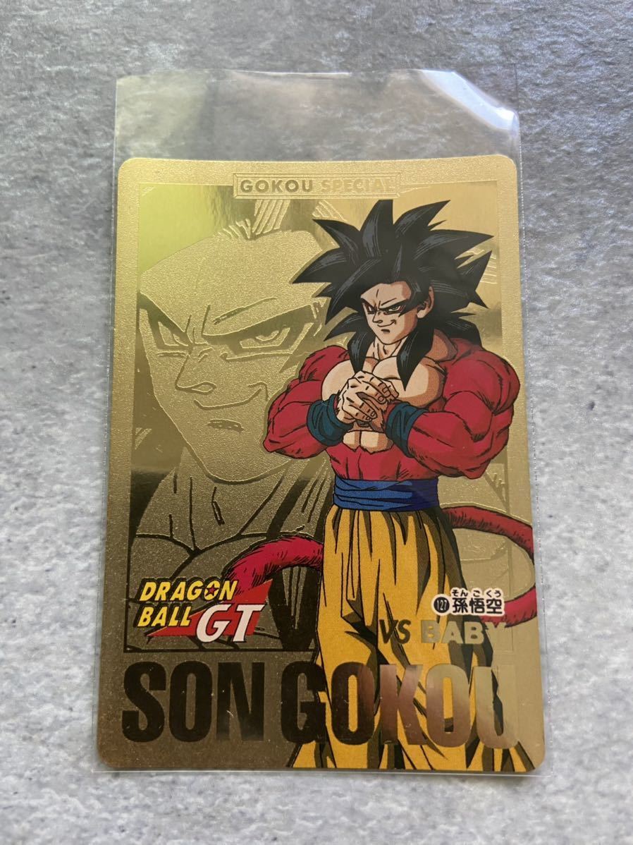 ドラゴンボール カードダス 507四大超サイヤ人 送料無料
