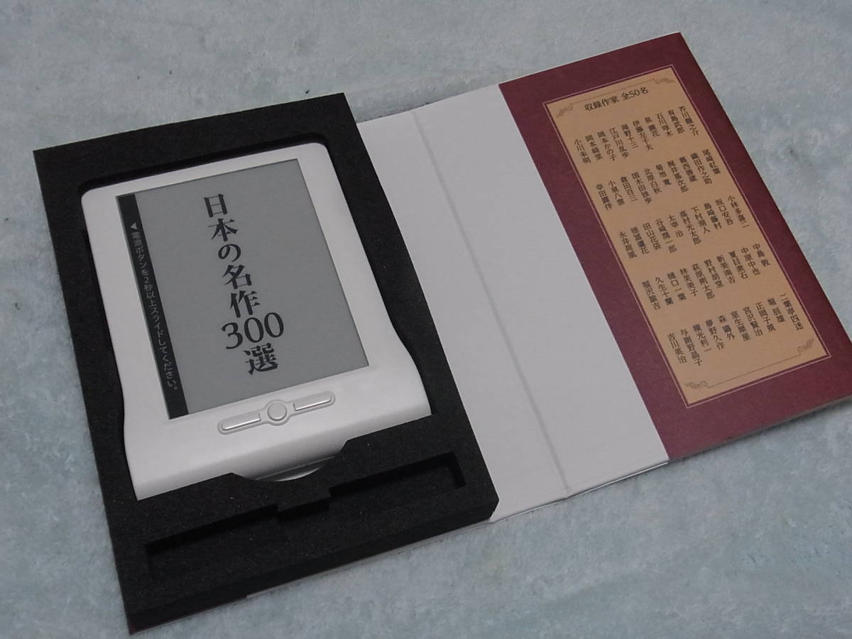 かんたん電子ブック おとなの書斎 日本の名作300 公式】ユーキャンの