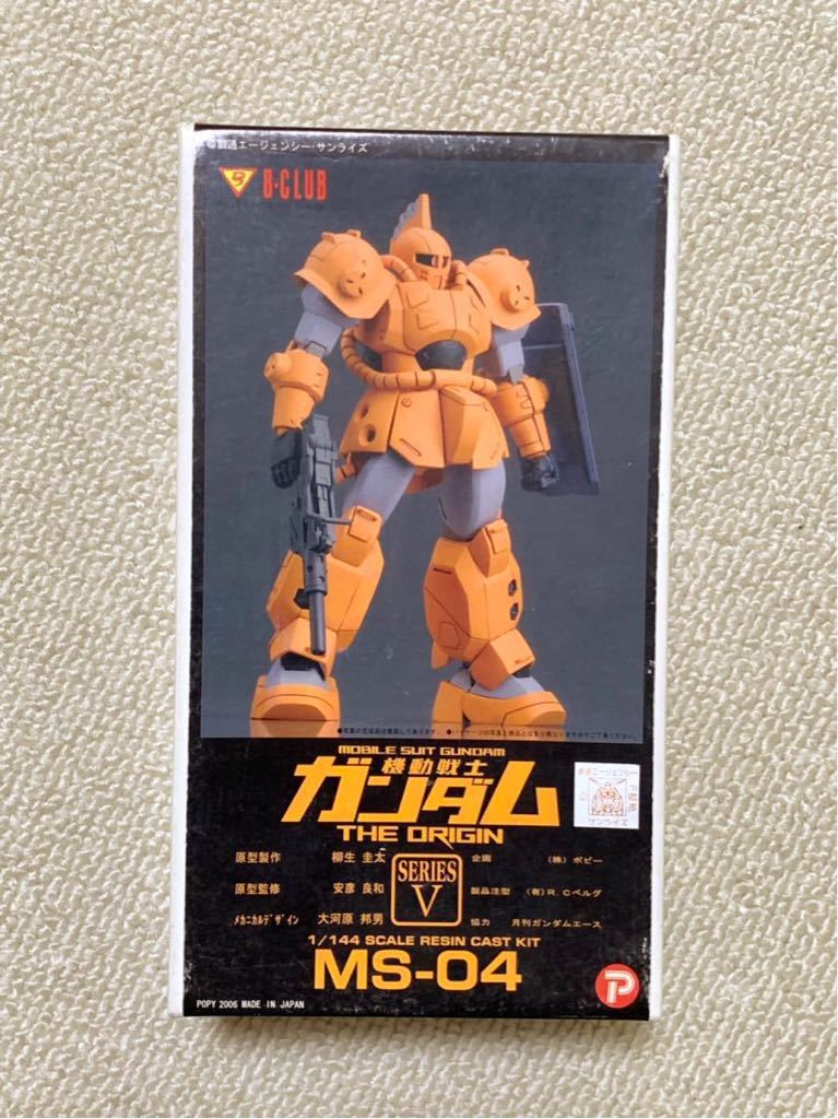 1/20フォックススペシャルトランスキット ボトムズガレージキット