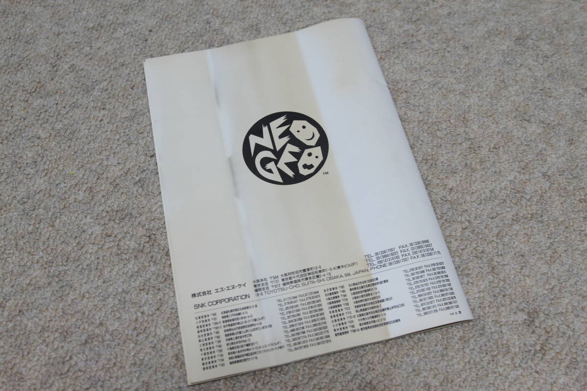 希少☆SNK MVS筐体MVS-U4取扱説明書マニュアル☆NEO GEO ネオジオ☆NEO