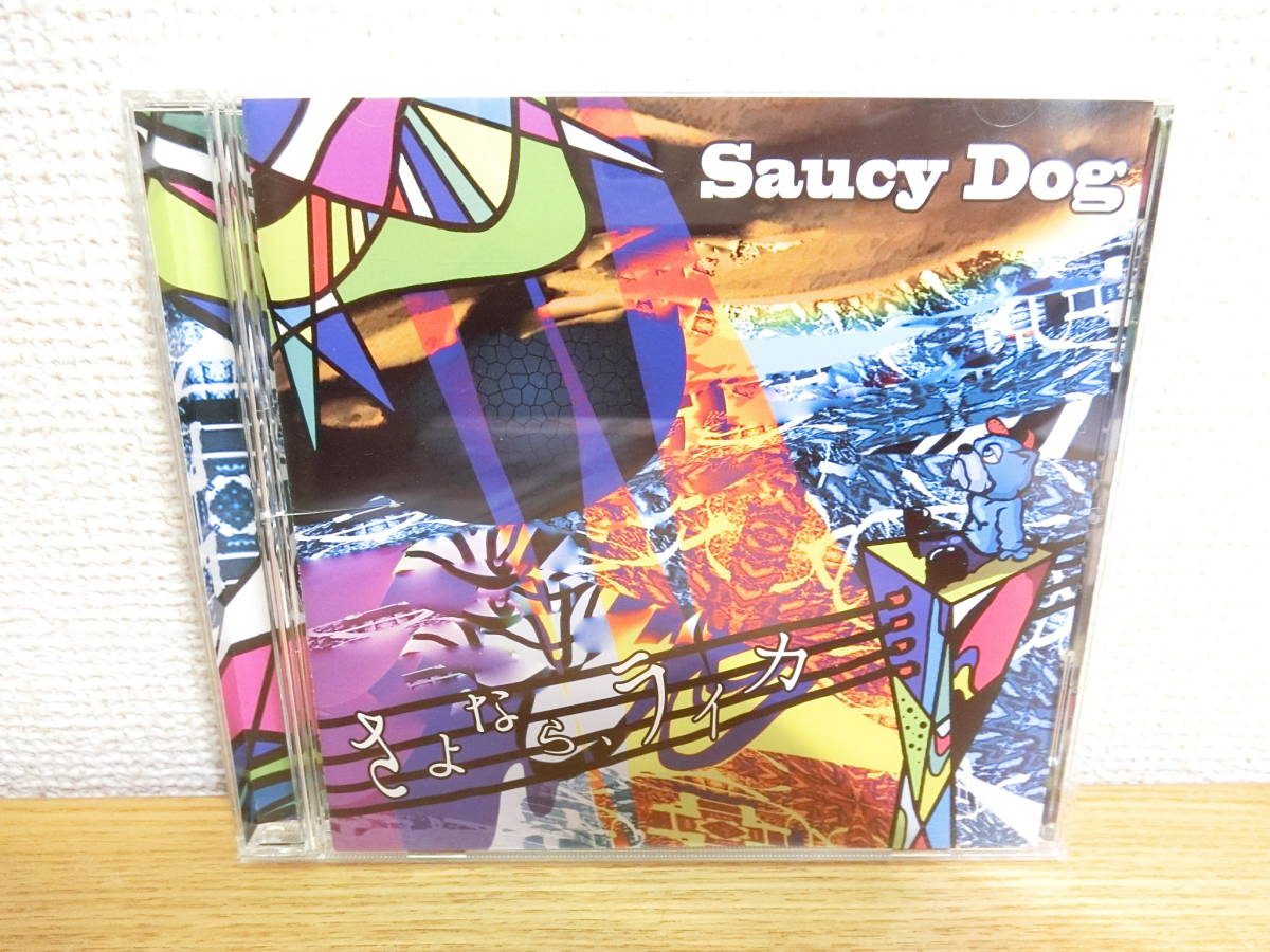 Saucy Dog ロケット/世界の果て Saucy Dog 「ロケット」「世界の果て
