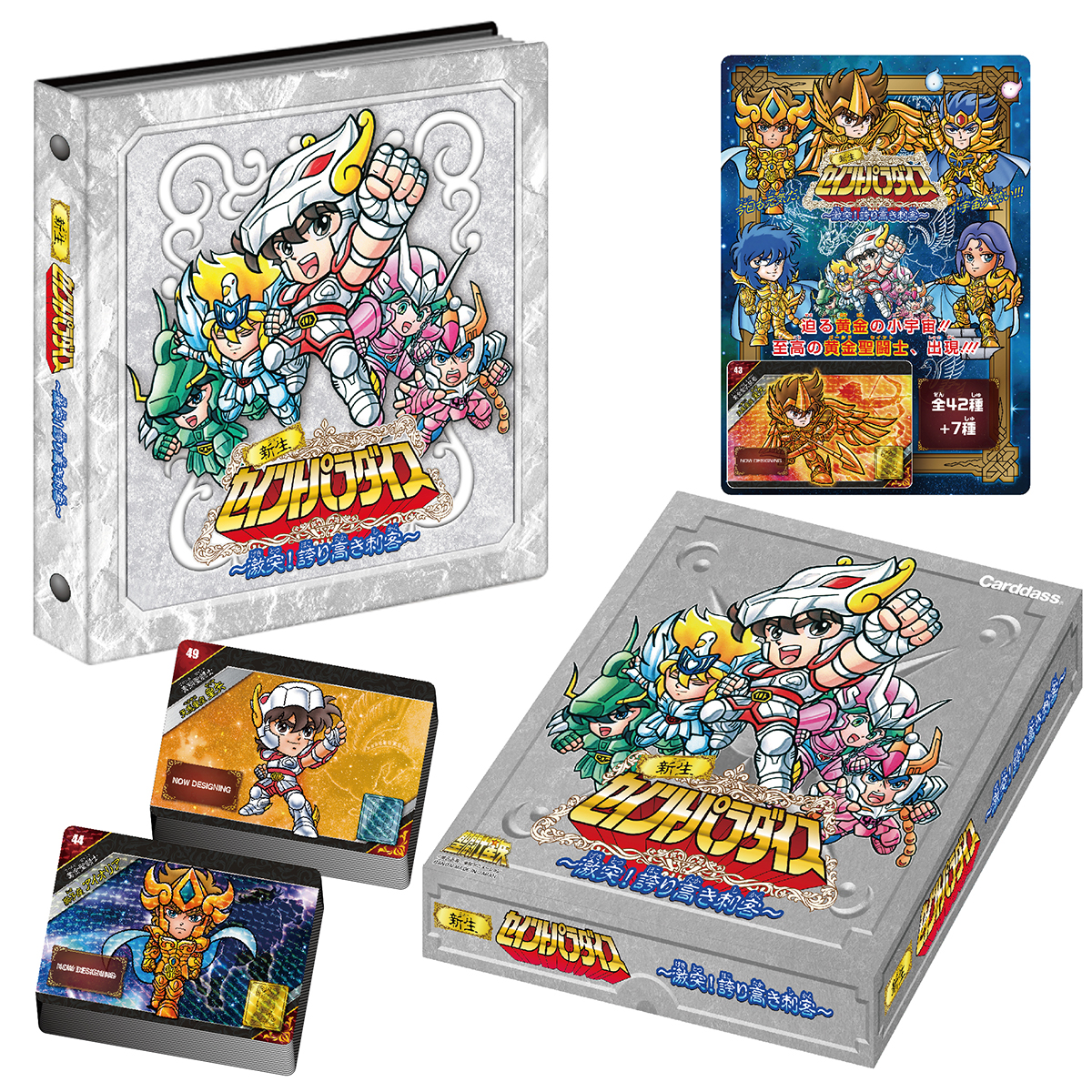 NOT FOR SALE】聖闘士星矢 カードダス パート2 台紙 NOT FOR SALE】聖