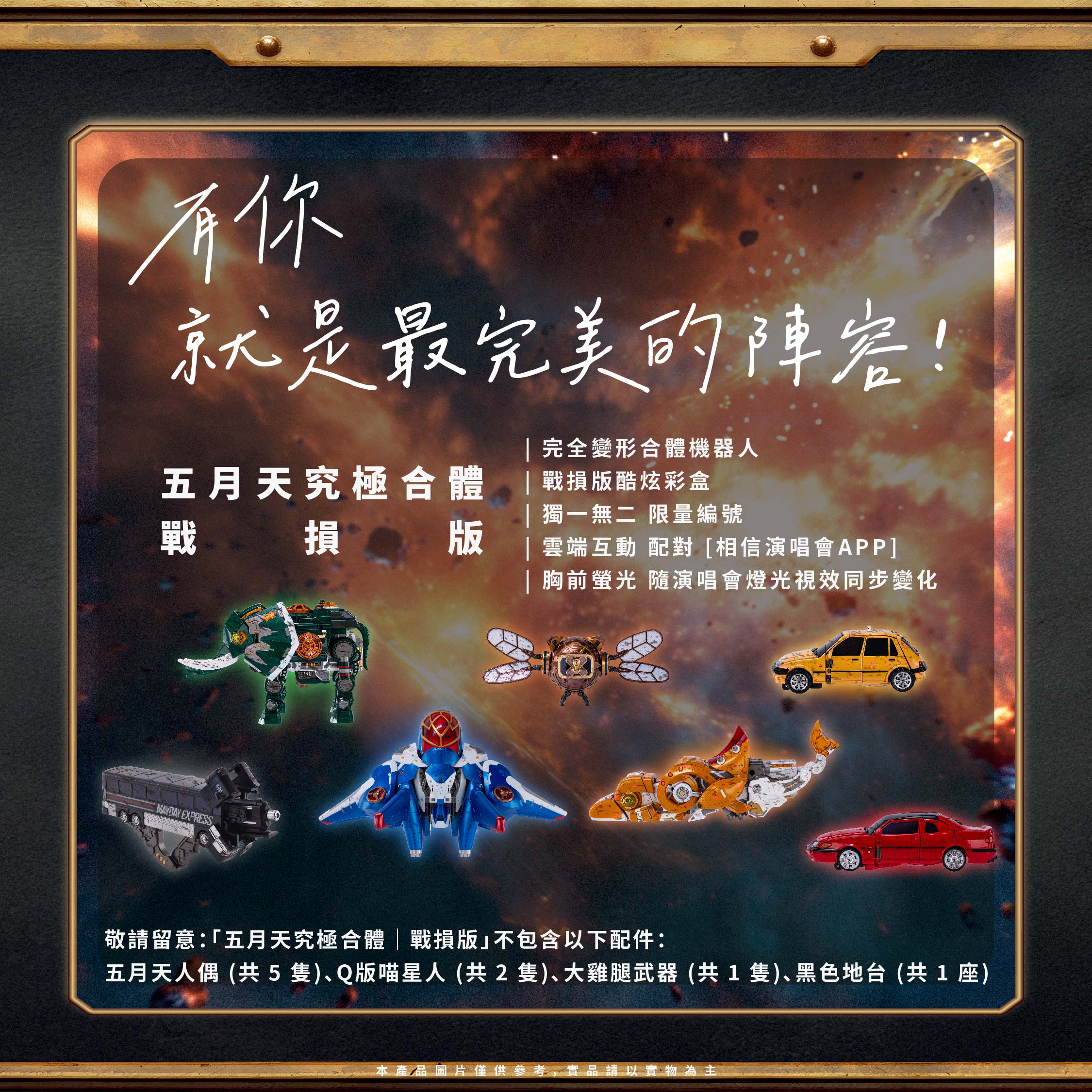 MAYDAY MAX BATTLE DAMAGE EDITION 25周年記念版 MAYDAY MAX BATTLE