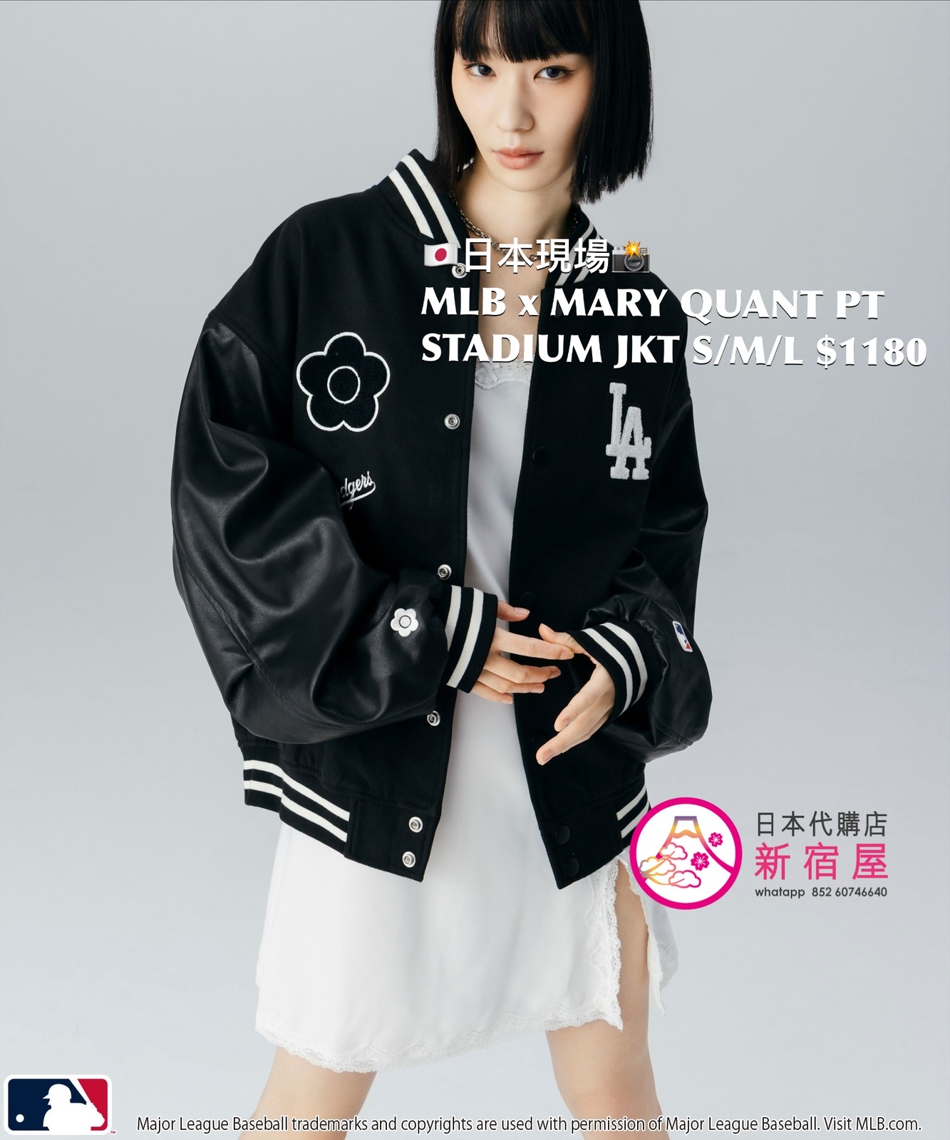 MLB x MARY QUANT PATCH STADIUM JACKET | 日本代購店- 新宿屋