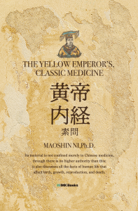 新訳：黄帝内経素問』｜感想・レビュー - 読書メーター
