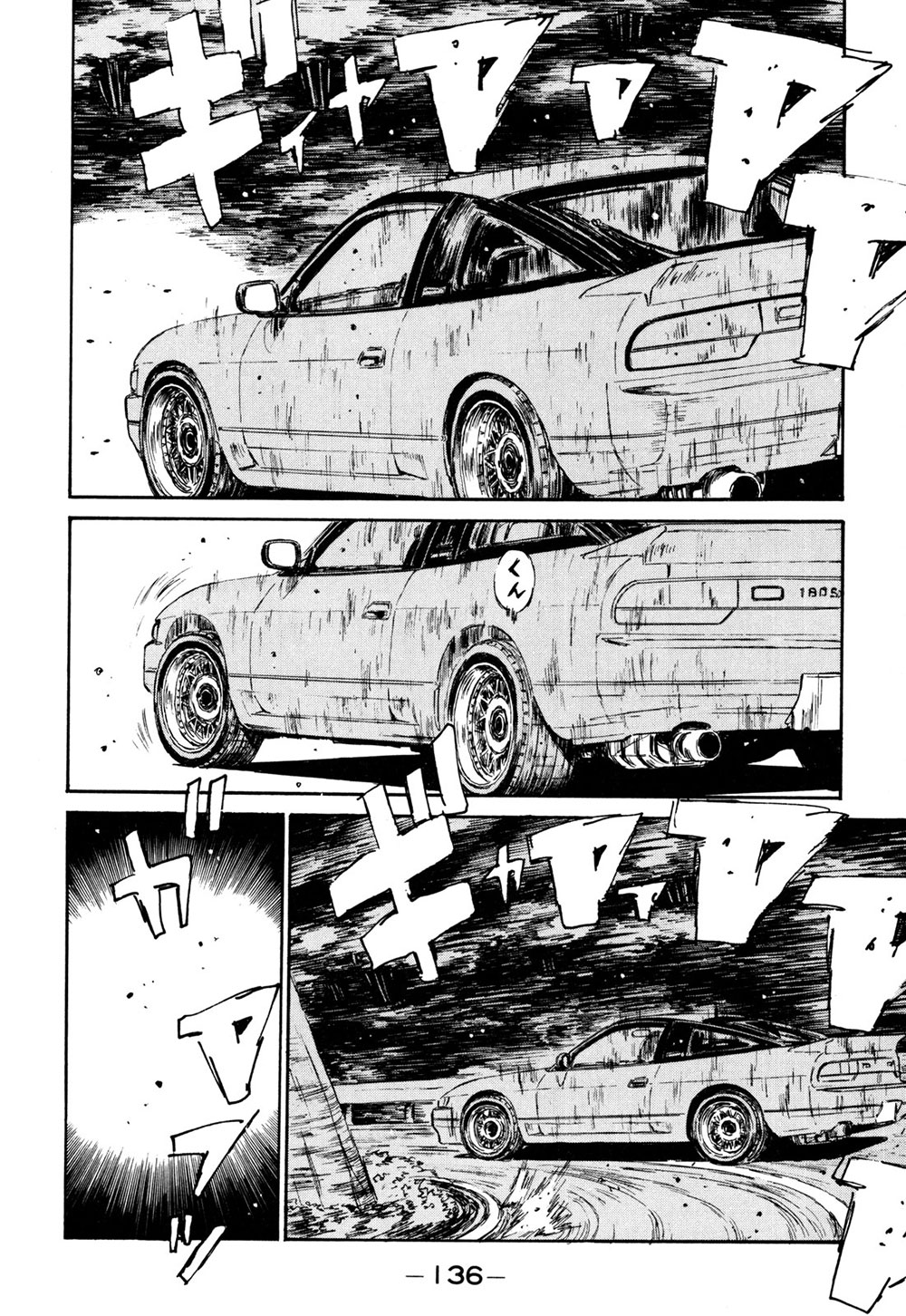 頭文字D』を彩った伝説の名車列伝01 日産 シルエイティ編 - 【公式】頭