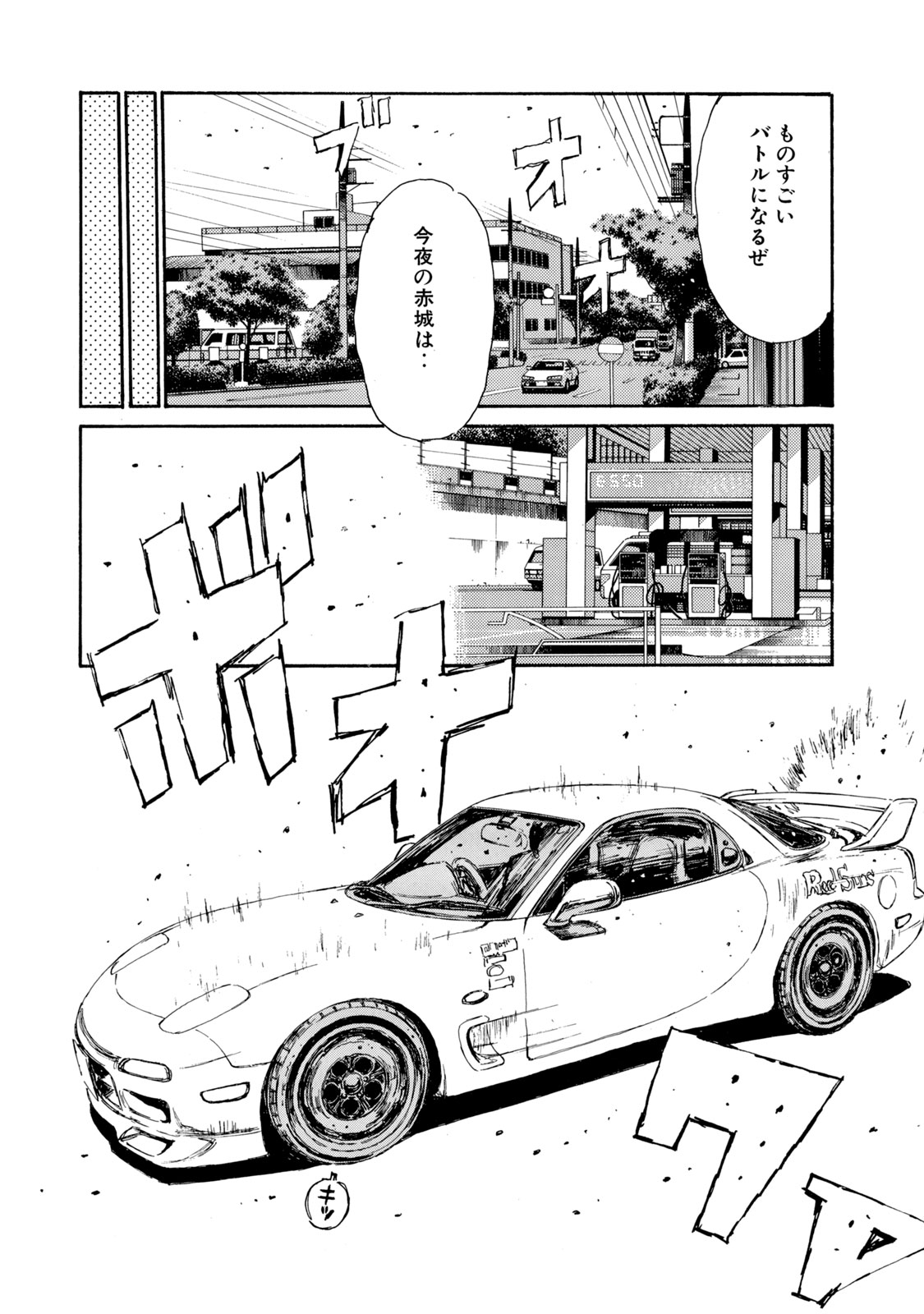 その黄色が記憶に焼き付く！ 『頭文字D』伝説モデルの進化列伝04 RX-7