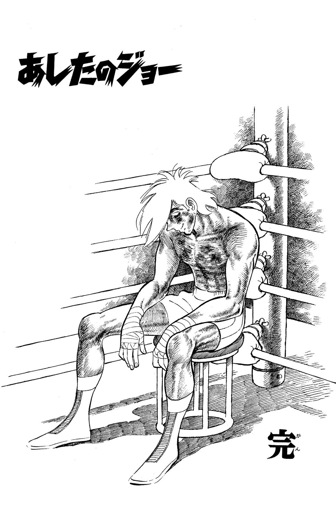 あしたのジョー』半世紀 ちばてつや、漫画の未来への伝言