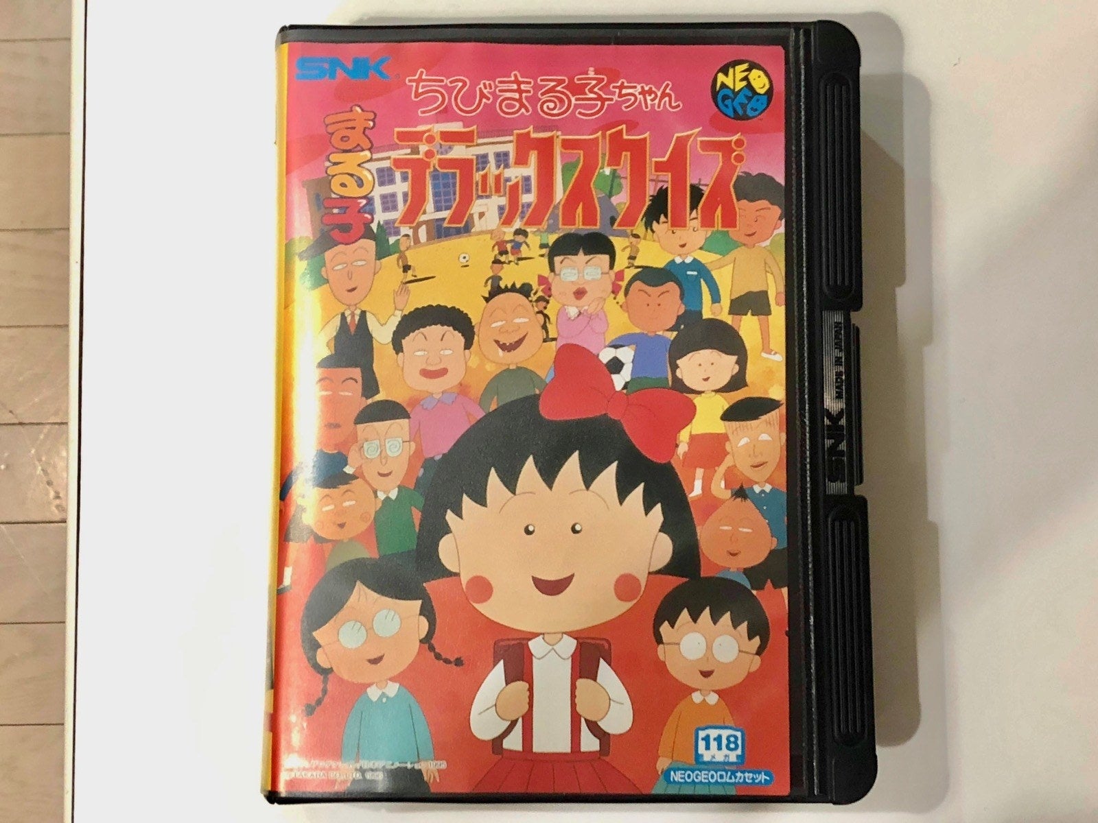 時価200万円、幻の「ちびまる子ちゃん」ゲームをやってみた