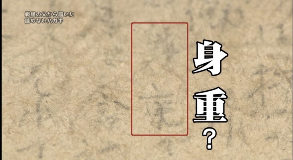 探偵！ナイトスクープ』西田敏行さん追悼総集編で“秘書”が涙…。名作