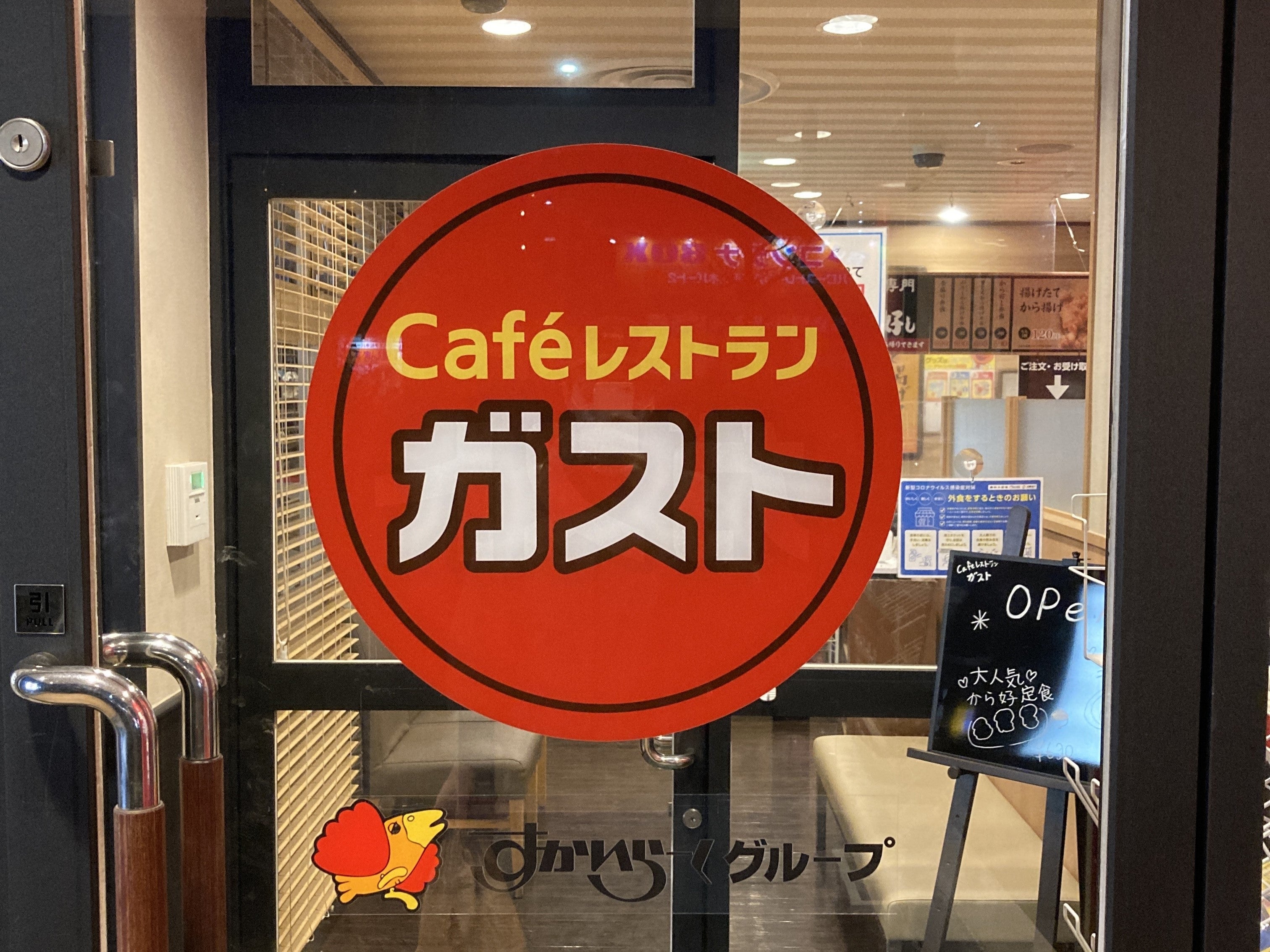 ガスト】かき氷とは思えない満足感だ…！プリンがドーンとのった「衝撃