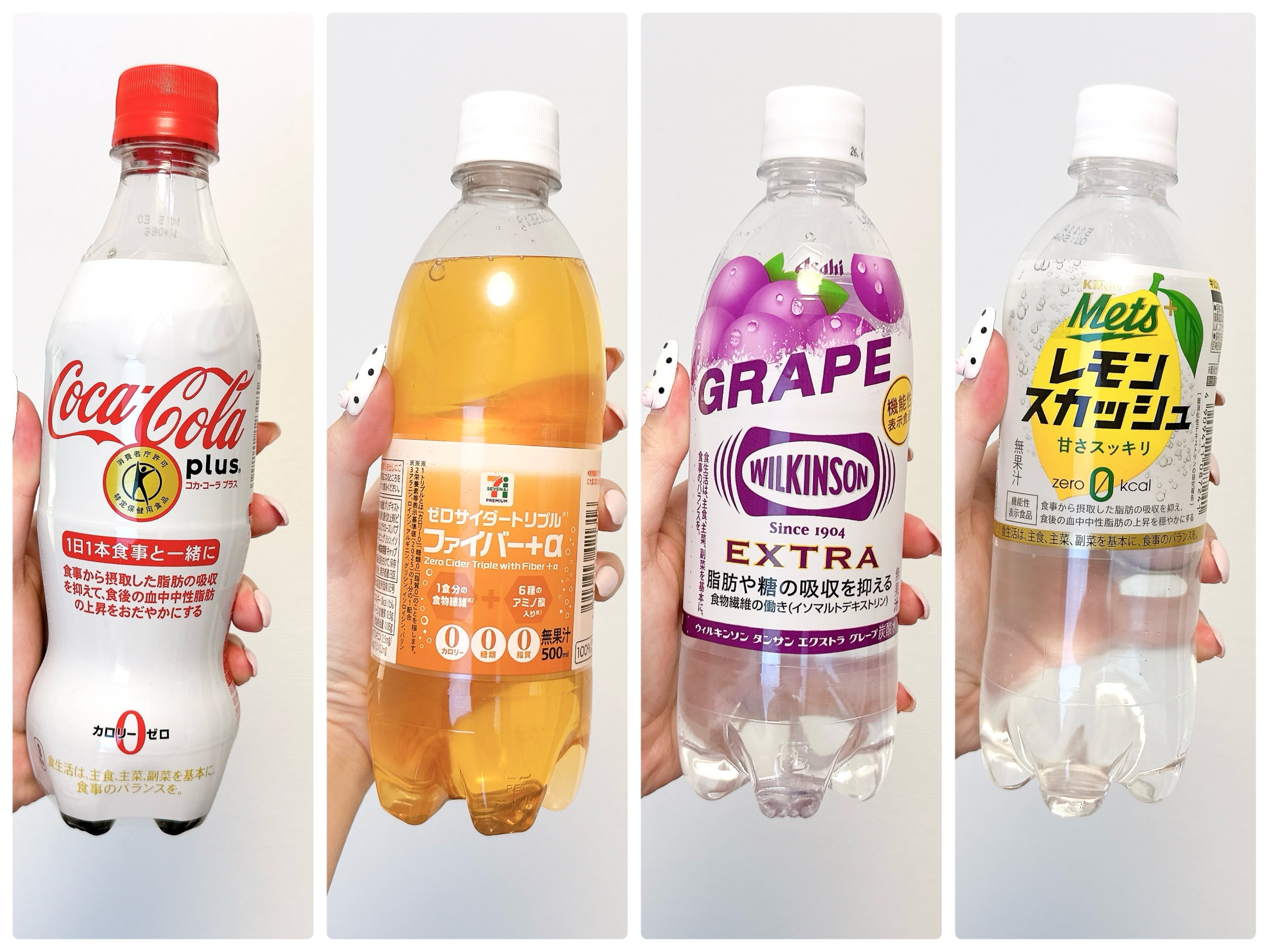 8キロ痩せた私がマジでおすすめしたい「本当に美味しい」ゼロカロリー