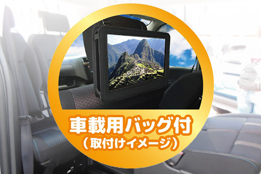 オーバータイム サブモニターにも便利な13.3inポータブルTV | 中古車