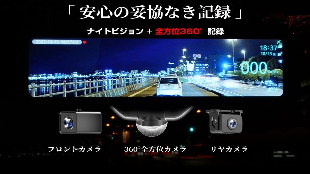死角ゼロ！360°全方位撮影ドライブレコーダー発売【動画あり】AKEEYO