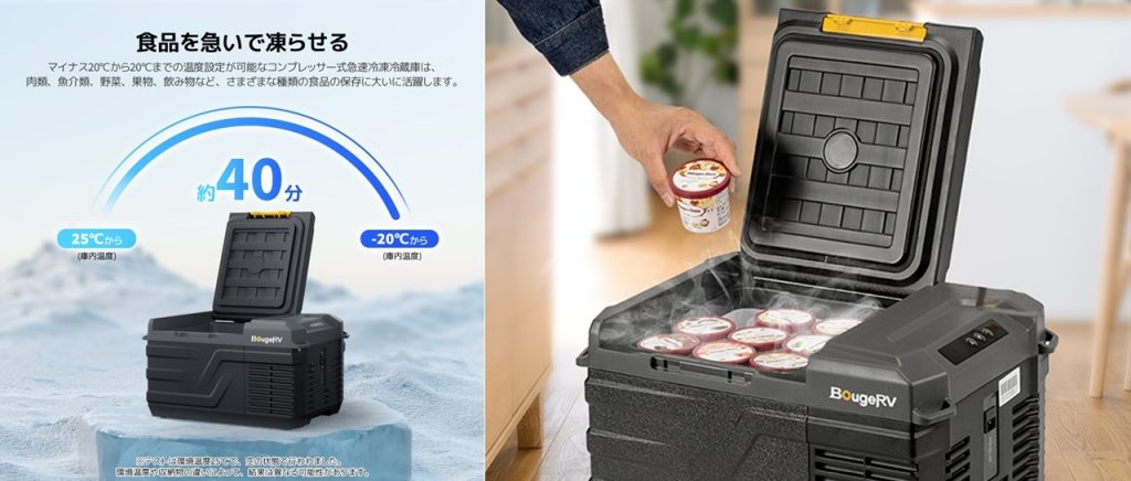 小さくても大容量！急速冷凍もできるポータブル冷蔵庫「CR Lite」発売