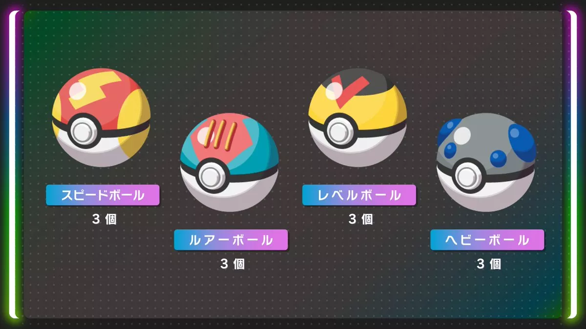 ポケモンZA】ふしぎなおくりもの一覧（あいことば・シリアルコード