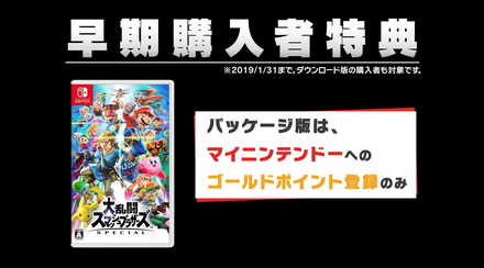 スマブラSP】予約特典まとめ！6種類の特典をすべて紹介【スマブラ