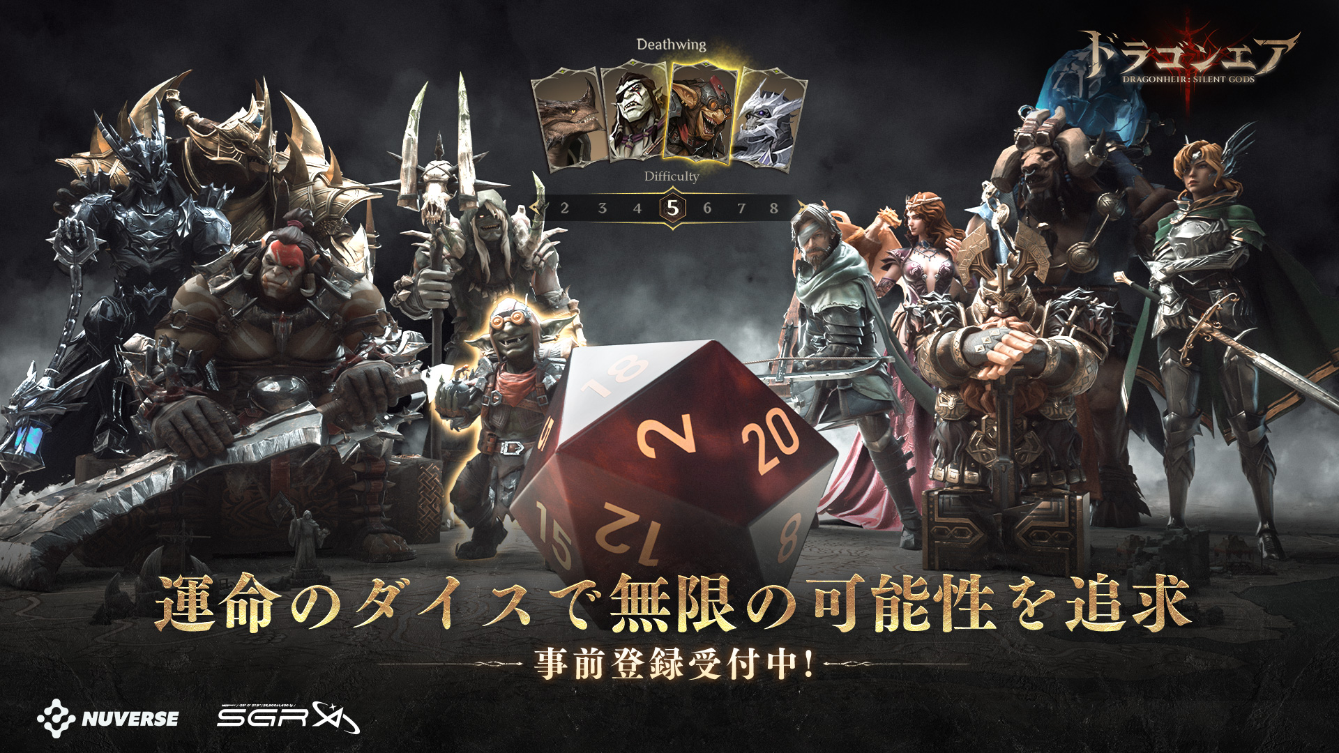 2023.08.17｜Nuverse新作！オープンワールドアドベンチャー戦略RPG