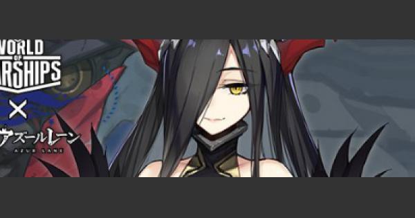 アズールレーン】フリードリヒ・デア・グローセの評価とスキル