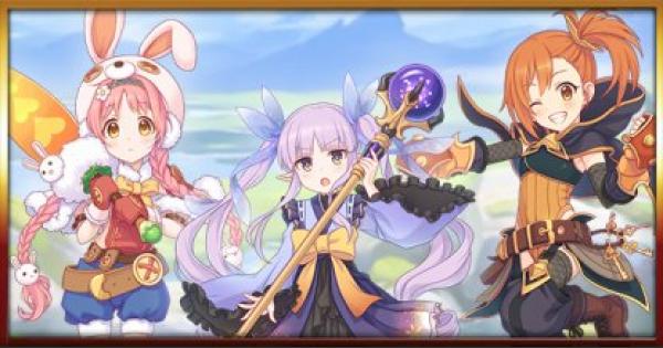 プリコネR】リトルリリカルアドベンチャーズ攻略と報酬|サイド